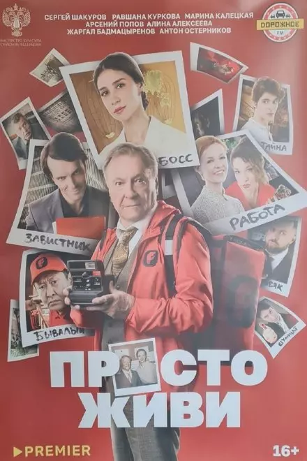 Не отрывай глаза